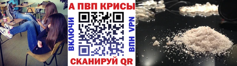 APVP крисы CK  Новая Ладога 