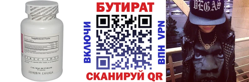 KRAKEN   купить закладку  Новая Ладога  БУТИРАТ Butirat 