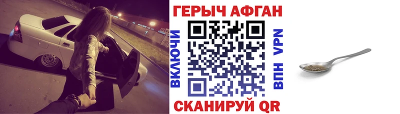 ГЕРОИН герыч хочу наркоту Новая Ладога
