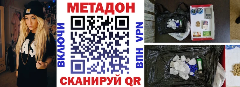 Метадон VHQ  как найти   Новая Ладога 